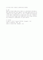 투자 결정 시 고려해야 할 요인으로 수익률과 위험이 있다. 두 개념을 설명하고 본인은 수익률과 위험 중 어떤 쪽을 더 고려하는지 이유를 설명 하시오. 4페이지