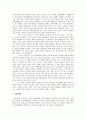 계층론으로 바라본 소설 삼풍백화점 속 인물 분석 5페이지
