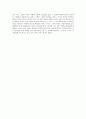 계층론으로 바라본 소설 삼풍백화점 속 인물 분석 8페이지