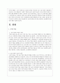 교육의 평등의 5가지를 정리하고 교육평등의 필요성에 대해 자신의 생각을 쓰시오 2페이지