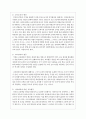 교육의 평등의 5가지를 정리하고 교육평등의 필요성에 대해 자신의 생각을 쓰시오 3페이지