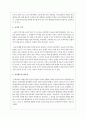 교육의 평등의 5가지를 정리하고 교육평등의 필요성에 대해 자신의 생각을 쓰시오 4페이지