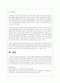 교육의 평등의 5가지를 정리하고 교육평등의 필요성에 대해 자신의 생각을 쓰시오 5페이지