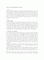 언어이전 시기의 언어발달에 대하여 서술하시오 1페이지