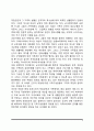군사회복지의 개념과 목적 및 필요성 4페이지