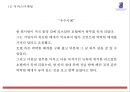 리츠칼튼 마케팅 PPT- 리츠칼튼호텔 기업분석과 SWOT분석및 리츠칼튼호텔 마케팅전략과 향후과제제시 12페이지