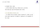 리츠칼튼 마케팅 PPT- 리츠칼튼호텔 기업분석과 SWOT분석및 리츠칼튼호텔 마케팅전략과 향후과제제시 14페이지