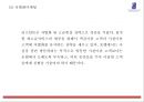리츠칼튼 마케팅 PPT- 리츠칼튼호텔 기업분석과 SWOT분석및 리츠칼튼호텔 마케팅전략과 향후과제제시 18페이지