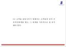 리츠칼튼 마케팅 PPT- 리츠칼튼호텔 기업분석과 SWOT분석및 리츠칼튼호텔 마케팅전략과 향후과제제시 20페이지