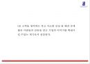 리츠칼튼 마케팅 PPT- 리츠칼튼호텔 기업분석과 SWOT분석및 리츠칼튼호텔 마케팅전략과 향후과제제시 21페이지
