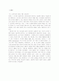 [사회과학] 성공한 리더와 실패한 리더 사례 비교 3페이지