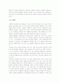 [사회과학] 성공한 리더와 실패한 리더 사례 비교 5페이지