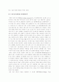 [사회과학] 성공한 리더와 실패한 리더 사례 비교 6페이지