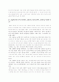 [사회과학] 성공한 리더와 실패한 리더 사례 비교 8페이지