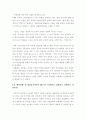 [사회과학] 성공한 리더와 실패한 리더 사례 비교 12페이지