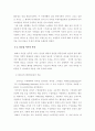 [사회과학] 성공한 리더와 실패한 리더 사례 비교 15페이지