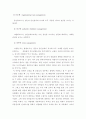 [사회과학] 성공한 리더와 실패한 리더 사례 비교 17페이지