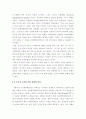 [사회과학] 성공한 리더와 실패한 리더 사례 비교 25페이지