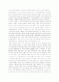 [사회과학] 성공한 리더와 실패한 리더 사례 비교 26페이지