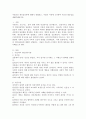 아들러의 개인심리론에 대해서 설명하고, 아들러 이론에 근거하여 자신의 열등감을 재해석해보시오. 2페이지