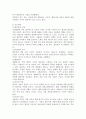 아들러의 개인심리론에 대해서 설명하고, 아들러 이론에 근거하여 자신의 열등감을 재해석해보시오. 3페이지