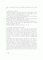 아들러의 개인심리론에 대해서 설명하고, 아들러 이론에 근거하여 자신의 열등감을 재해석해보시오. 4페이지
