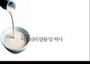 막걸리 마케팅 성공 전략 - 호주 와인 사례를 중심으로 3페이지