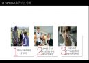 막걸리 마케팅 성공 전략 - 호주 와인 사례를 중심으로 11페이지