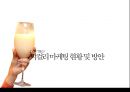 막걸리 마케팅 성공 전략 - 호주 와인 사례를 중심으로 15페이지