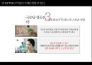 막걸리 마케팅 성공 전략 - 호주 와인 사례를 중심으로 19페이지