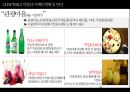 막걸리 마케팅 성공 전략 - 호주 와인 사례를 중심으로 28페이지