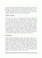 사회복지조사의 정의(과학적 지식의 특성, 과학적 방법) 3페이지