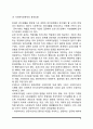 사회복지실천윤리(사회복지전문직에서 윤리의 중요성, 사회복지실천과 윤리적 결정) 6페이지