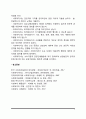 사회복지실천윤리(사회복지전문직에서 윤리의 중요성, 사회복지실천과 윤리적 결정) 7페이지