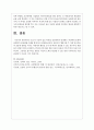 중고차 시장과 같은 비대칭 정보하에서 발생하는 역선택의 문제와 관련하여 일상생활 사례를 한개 들어 설명해라. 또 왜 역선택의 문제가 발생하게 된다고 생각하는지 근거를 들어 설명해라 4페이지