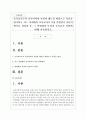 보육교사로서 갖추어야할 자질과 태도를 바탕으로 자신을 평가하고, 어느 연령대의 보육교사가 가장 적합할지 자신의 생각을 정리한 후, 그 연령대의 특징과 보육교사 역할에 대해 서술하시 1페이지