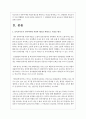 보육교사로서 갖추어야할 자질과 태도를 바탕으로 자신을 평가하고, 어느 연령대의 보육교사가 가장 적합할지 자신의 생각을 정리한 후, 그 연령대의 특징과 보육교사 역할에 대해 서술하시 2페이지