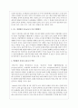 보육교사로서 갖추어야할 자질과 태도를 바탕으로 자신을 평가하고, 어느 연령대의 보육교사가 가장 적합할지 자신의 생각을 정리한 후, 그 연령대의 특징과 보육교사 역할에 대해 서술하시 3페이지