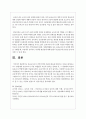 보육교사로서 갖추어야할 자질과 태도를 바탕으로 자신을 평가하고, 어느 연령대의 보육교사가 가장 적합할지 자신의 생각을 정리한 후, 그 연령대의 특징과 보육교사 역할에 대해 서술하시 4페이지