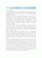 [소수력 에너지] 소수력 에너지의 특징, 사례 및 소수력 에너지의 활성화 방안 분석 3페이지