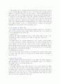 [소수력 에너지] 소수력 에너지의 특징, 사례 및 소수력 에너지의 활성화 방안 분석 5페이지