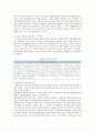 건강기능식품의 종류, 전망 및 건강기능식품의 안정성 확보 방안 5페이지