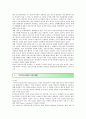 건강기능식품의 종류, 전망 및 건강기능식품의 안정성 확보 방안 7페이지