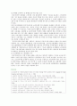 건강기능식품의 종류, 전망 및 건강기능식품의 안정성 확보 방안 13페이지
