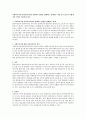사회복지사와 클라이언트와의 관계에서 변화를 방해하는 관계에는 어떤 것이 있으며 어떻게 다룰 것인지 제시해 보시오 1페이지