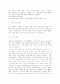 진에어 기업분석* 진에어 SWOT,STP분석및 마케팅,경영전략사례분석* 진에어 향후운영전략제언과 느낀점 11페이지