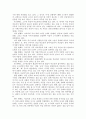 1300년 디아스포라, 고구려유민을 읽고 2페이지