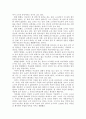 1300년 디아스포라, 고구려유민을 읽고 3페이지