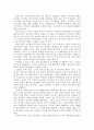 1300년 디아스포라, 고구려유민을 읽고 4페이지