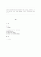 2014년 7월 시행된 기초연금(수급자격)에 대해 논하시오. 중점사항 : 부자의 연금수령, 고령화 시대의 재정문제, 국민연금 장기가입자와의 형평성 등 1페이지
